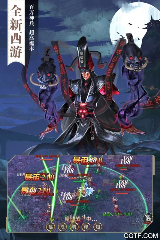 大話女兒國(guó)千元充值版