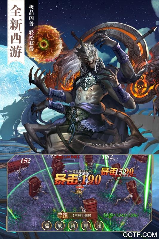 大話女兒國(guó)千元充值版
