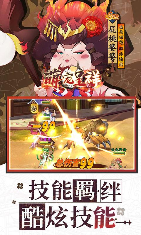 萌寵福運0.1折