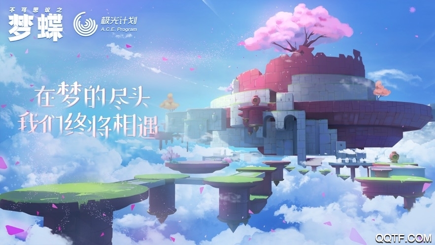 夢(mèng)蝶試玩版