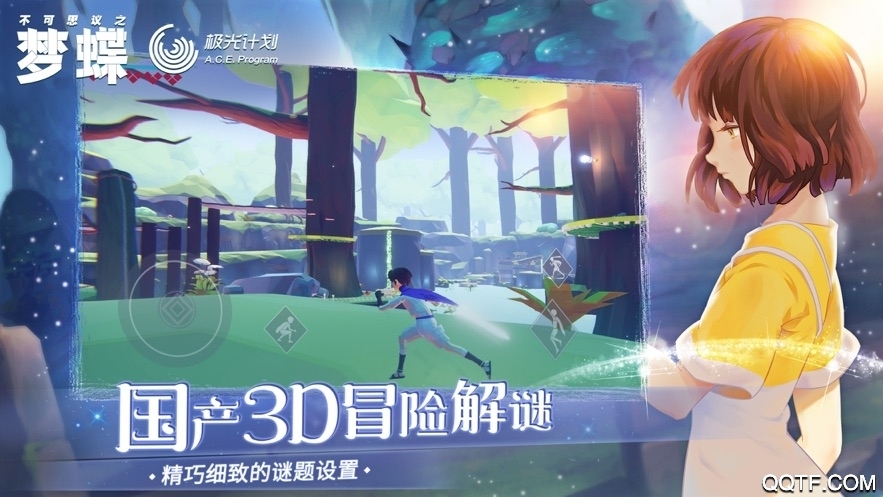 夢(mèng)蝶試玩版