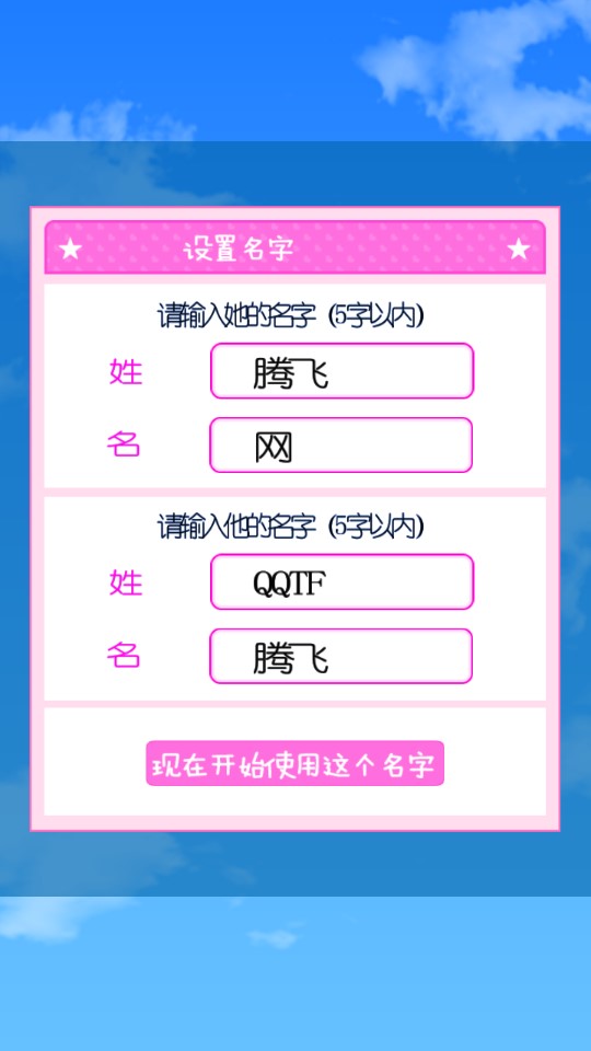 棒球女友正式版