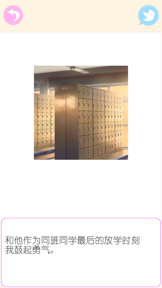 棒球女友正式版