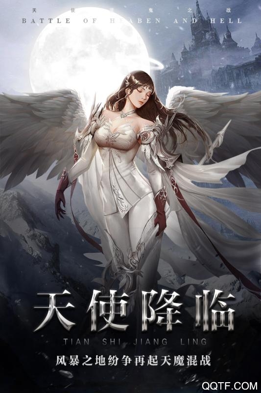 天使之吻日服游戲