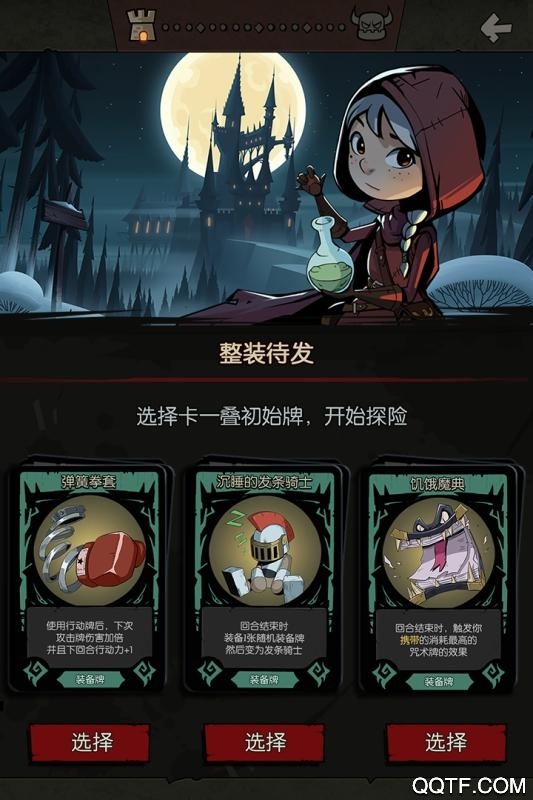 月圓先行服