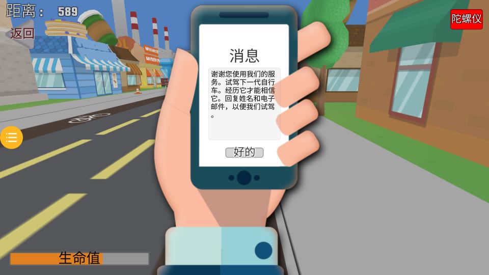 跑酷大賽游戲