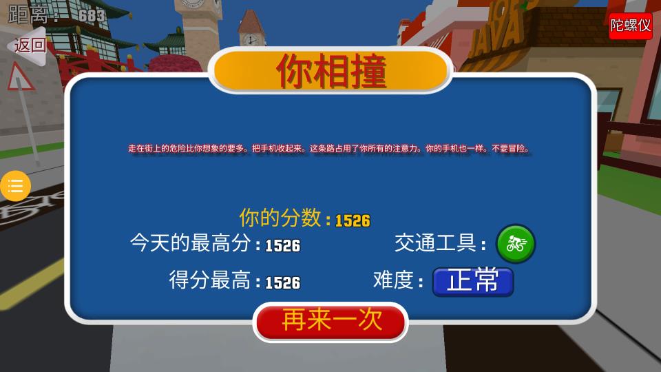 跑酷大賽游戲