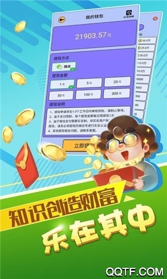 最強(qiáng)答人話費(fèi)版
