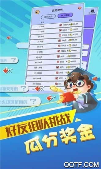 最強(qiáng)答人話費(fèi)版