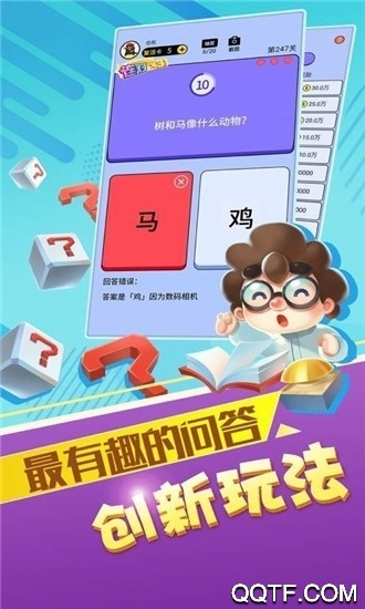 最強(qiáng)答人話費(fèi)版