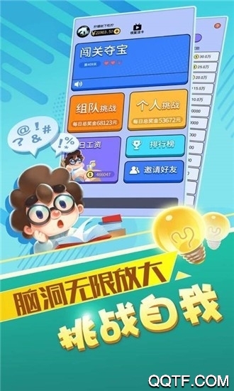 最強(qiáng)答人話費(fèi)版