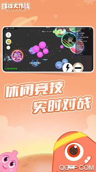 球球大作戰(zhàn)百萬金蘑菇測試版安裝包