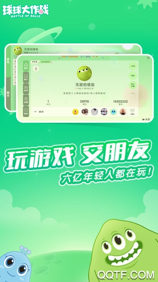 球球大作戰(zhàn)百萬金蘑菇測試版安裝包