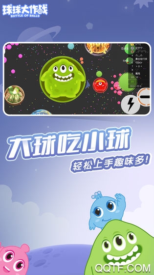 球球大作戰(zhàn)百萬金蘑菇測試版安裝包