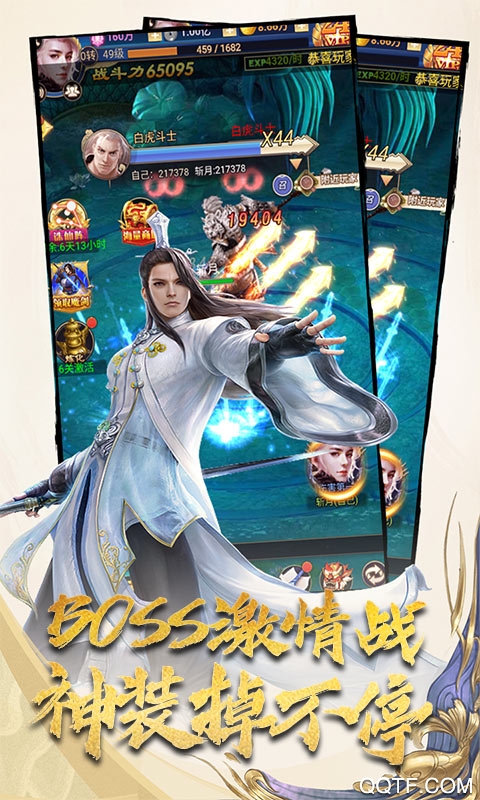 霸王傳充值無限版