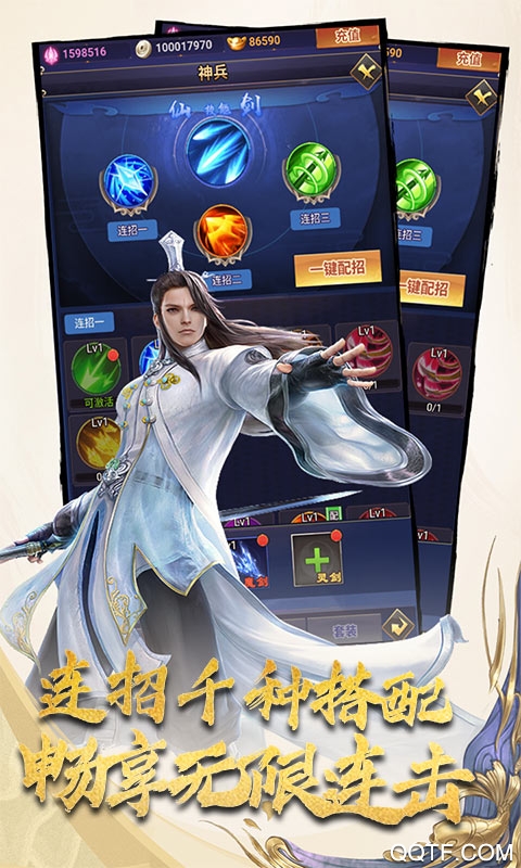 霸王傳充值無限版