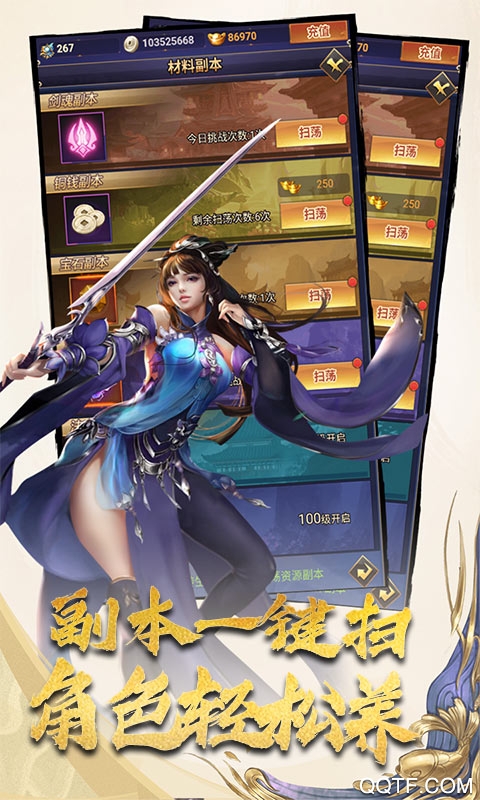 霸王傳充值無限版
