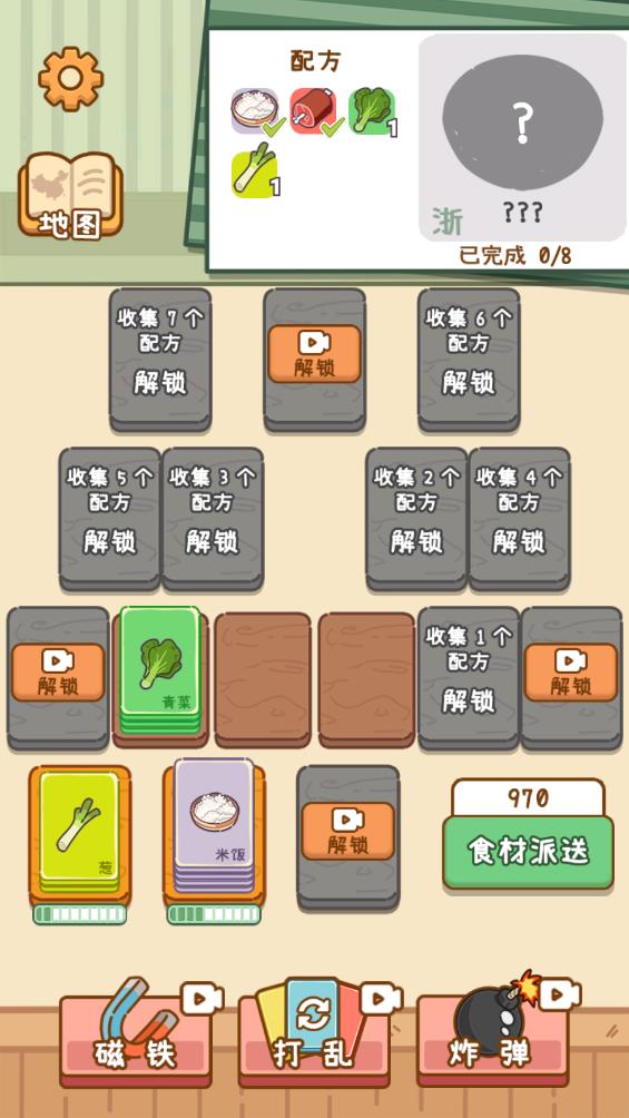 拿手菜新版本