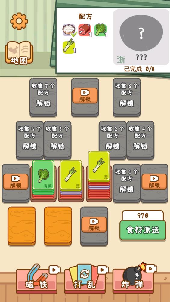 拿手菜新版本