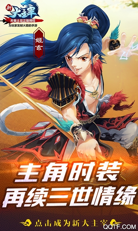 新大主宰百抽送神將版