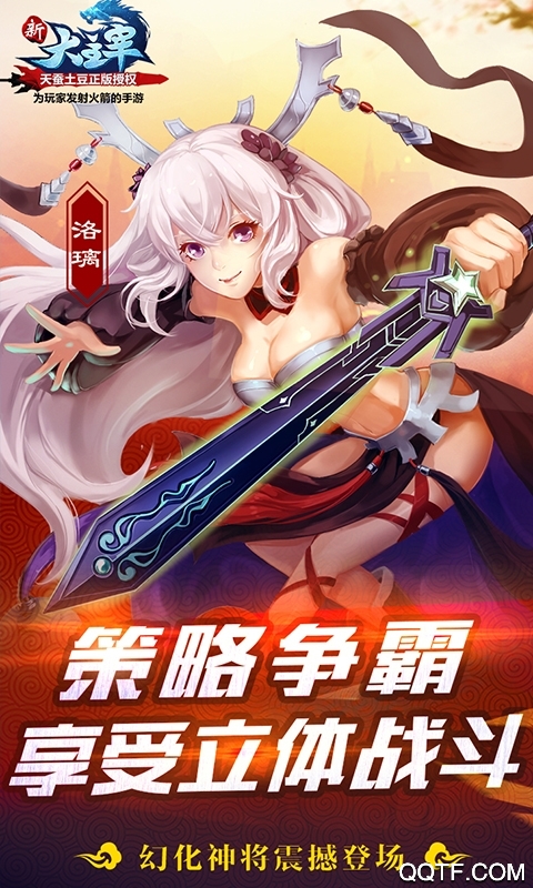 新大主宰百抽送神將版