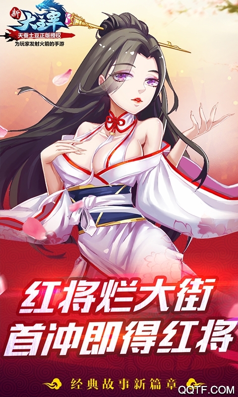 新大主宰百抽送神將版