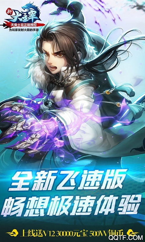 新大主宰百抽送神將版