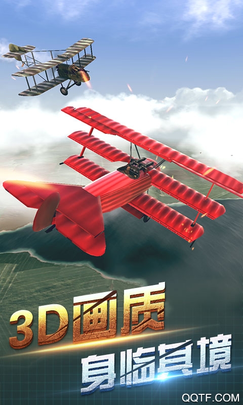 決戰(zhàn)長空中文手機版