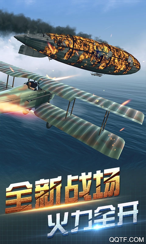 決戰(zhàn)長空中文手機版