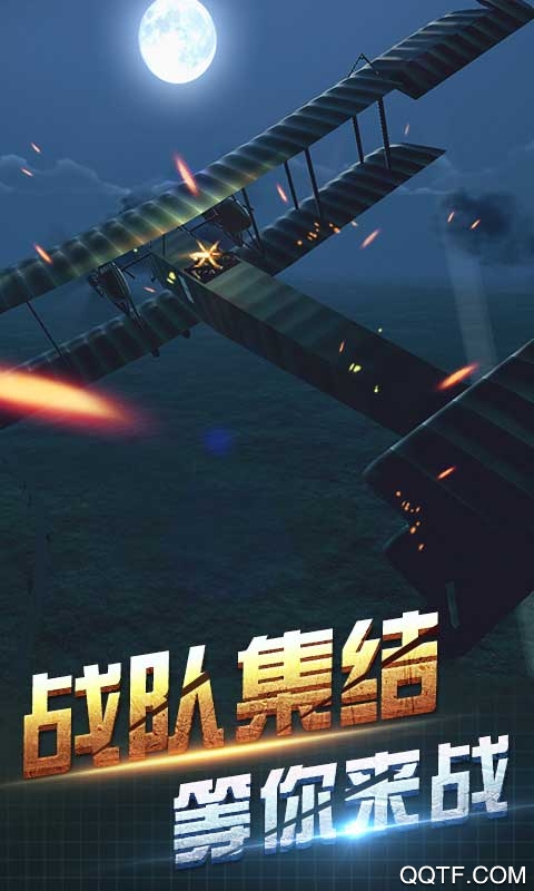 決戰(zhàn)長空中文手機版