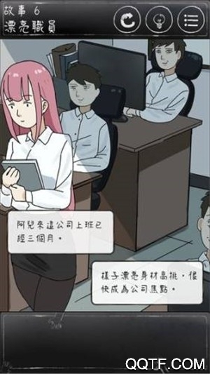 下一秒細(xì)思恐極完整版