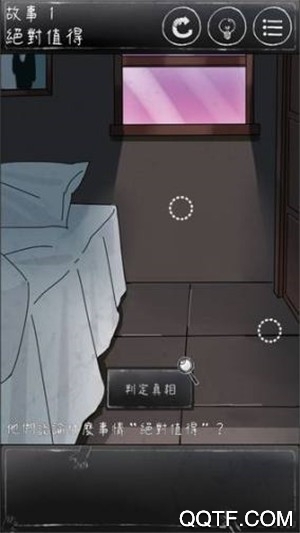 下一秒細(xì)思恐極完整版