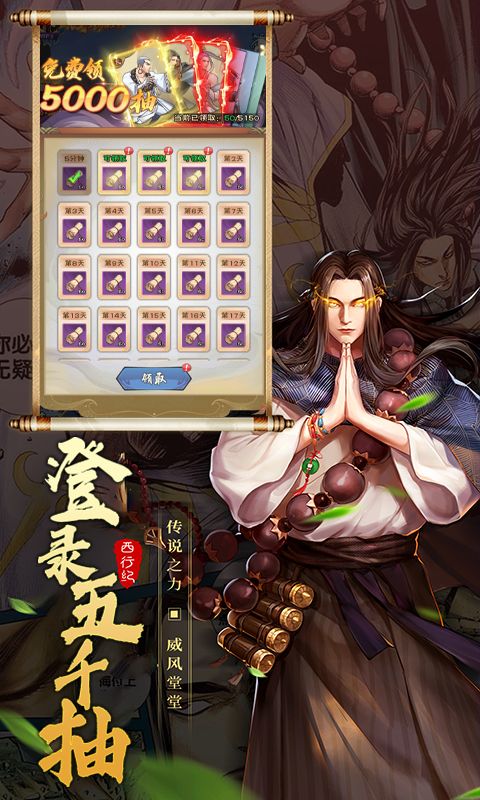 龍神八部：西行紀神話全圖鑒萬抽版