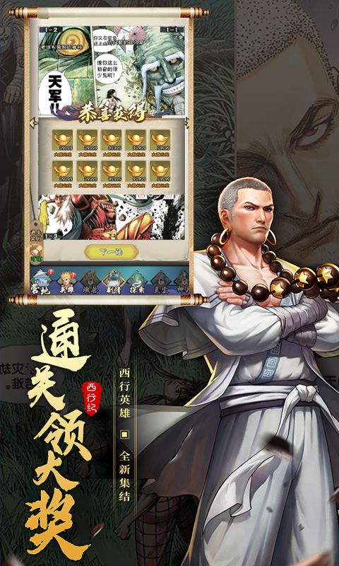 龍神八部：西行紀神話全圖鑒萬抽版