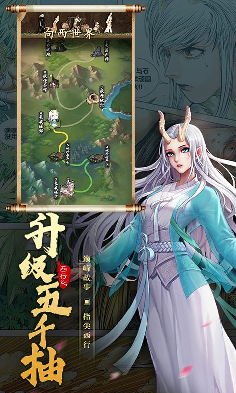 龍神八部：西行紀神話全圖鑒萬抽版