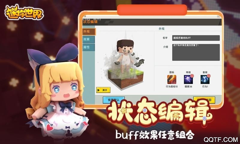 迷你世界0.46.0更新版