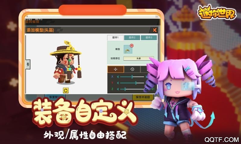 迷你世界0.46.0更新版