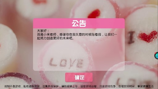 女友之戀 官方版