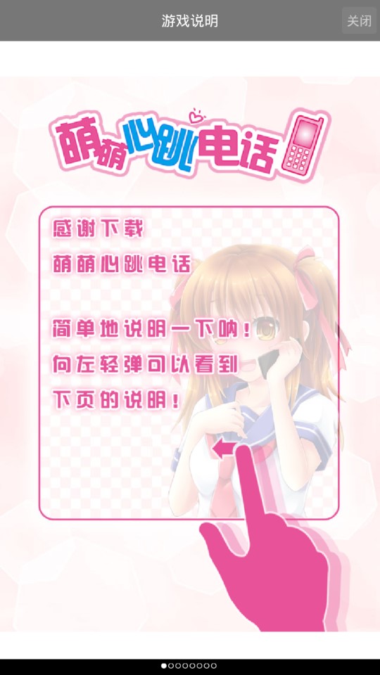 心跳電話遠(yuǎn)野柚奈中配