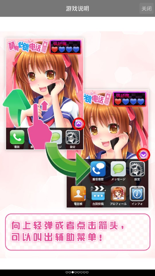 心跳電話遠(yuǎn)野柚奈中配