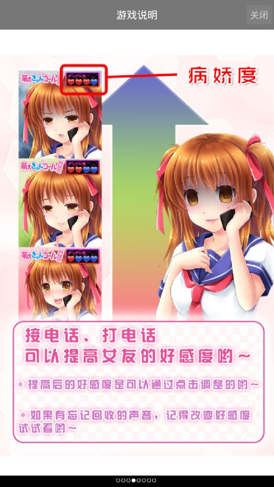 心跳電話遠(yuǎn)野柚奈中配