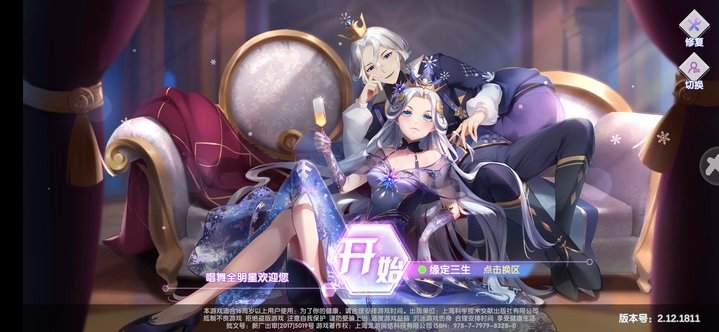 戀與練習(xí)生官方版