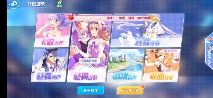 戀與練習(xí)生官方版
