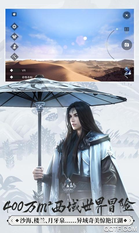 一夢(mèng)江湖網(wǎng)易版手游