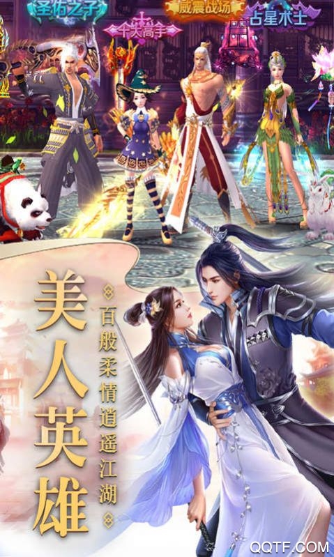 伏妖天師全本