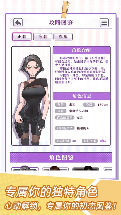 我的一萬(wàn)次初戀游戲