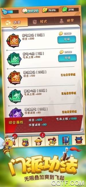 暴走大俠客手游