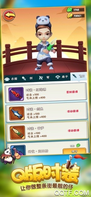 暴走大俠客手游