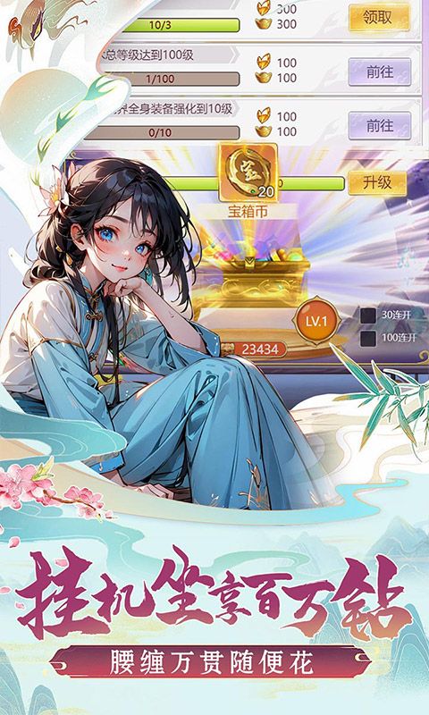 圣戒信條0.1折優(yōu)惠
