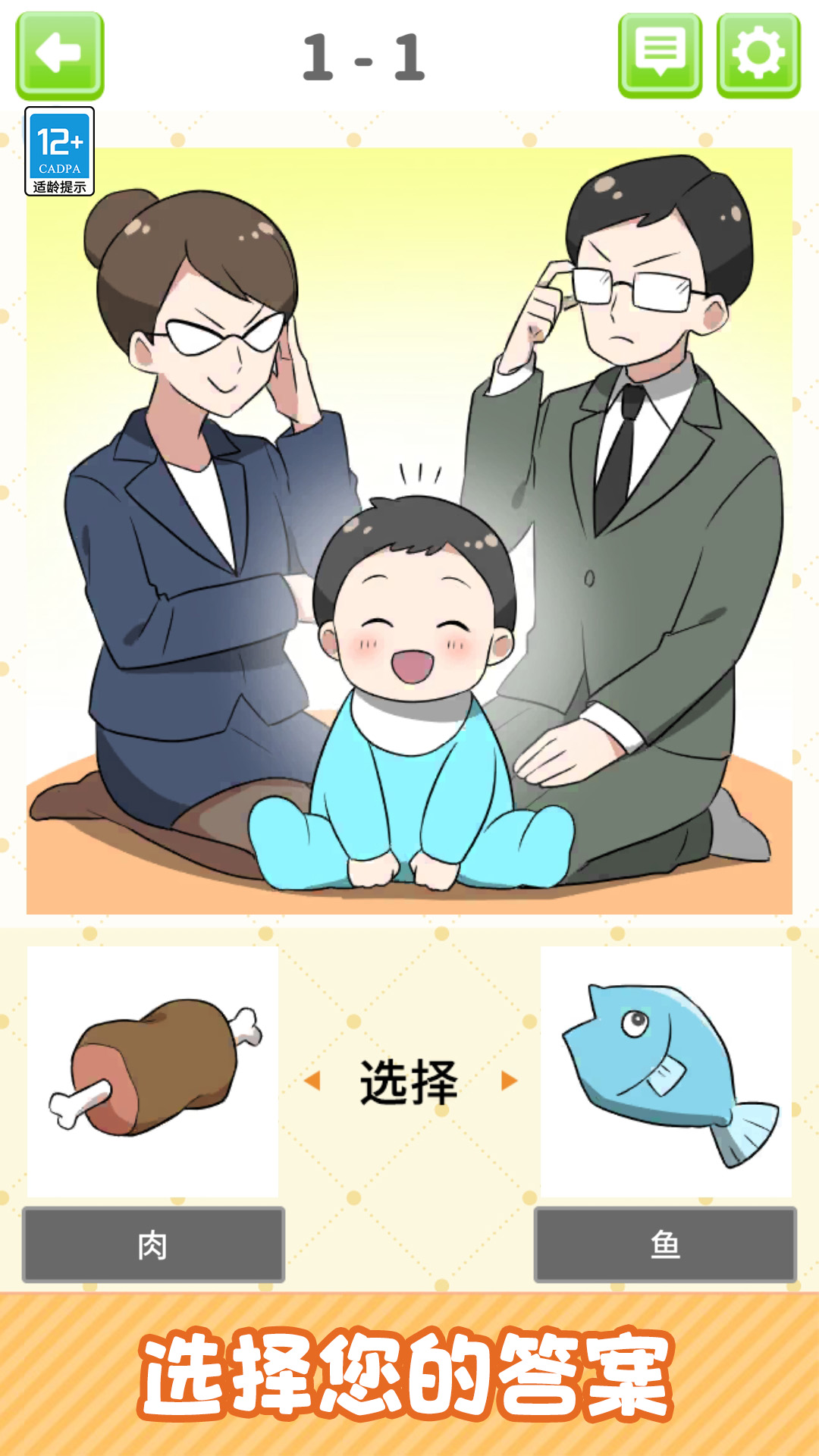 人生逆襲記全新版本